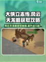 《大侠立志传》风云天龙棍获取🔥超强属性等你来拿！