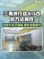 三角洲行动K15的改枪方法介绍