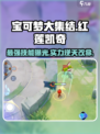宝可梦大集结红莲凯奇技能介绍