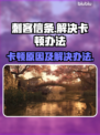 《刺客信条》卡顿？🔥优化秘籍来了！🎮