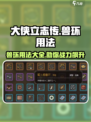 《大侠立志传》兽环用法🔥助你称霸江湖的游戏秘籍！