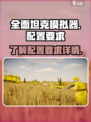 全面坦克模拟器配置要求介绍介绍