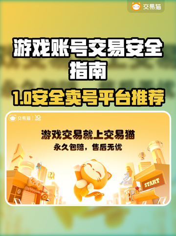 🔥游戏代练账号交易平台大揭秘！🎮💥截图1