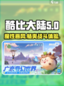 酷比大陆是哪个工作室的介绍