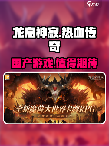 🔥龙息神寂竟是这个国家开发的游戏！💡截图1