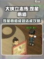 大侠立志传观星悟道如何达成介绍