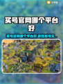 🔥买号官网大揭秘！游戏代练平台推荐💥🎮