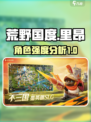 荒野国度里昂怎么样介绍