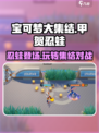 宝可梦大集结甲贺忍蛙介绍介绍