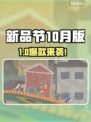 🔥2025Steam新品节来袭！🎮