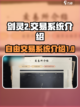 剑灵2交易系统可以自由交易吗介绍截图1
