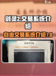 剑灵2交易系统可以自由交易吗介绍