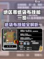 《绝区零》纸袋布技能曝光！💥
