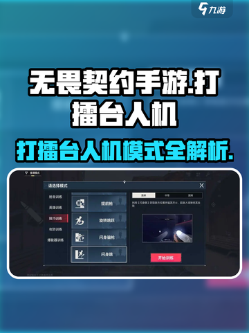 无畏契约手游怎么打擂台介绍截图1