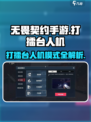 无畏契约手游怎么打擂台介绍