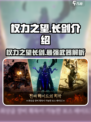 《权力之望》长剑🔥：游戏中最强武器揭秘！