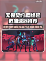 无畏契约低延迟秘籍🌟顶级加速器推荐🎉