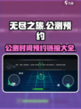 无尽之旅公测什么时候介绍