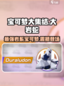 宝可梦大集结大岩蛇怎么样介绍