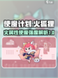 使魔计划火狐狸怎么样​介绍