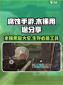 腐蚀手游木锤是什么作用介绍