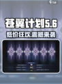苍翼混沌效应💰价格大揭秘🔥超值优惠等你来抢！