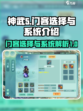 神武5门客怎么选择介绍
