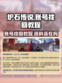 炉石传说国服回归！账号找回全攻略🔥