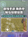 腐蚀手游如何设置按键介绍