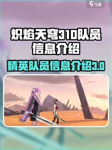 炽焰天穹31D有谁介绍截图1