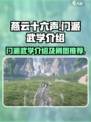 燕云十六声哪个门派好刷图介绍