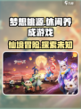 梦想桃源🔥超好玩的模拟经营游戏🎉