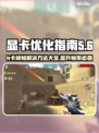 N卡掉帧？一招搞定流畅体验！🔥🎮