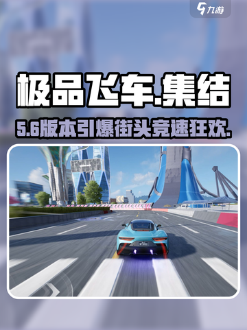 🔥《极品飞车集结》下载神速通道🚀截图1