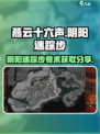 燕云十六声阴阳迷踪步奇术在哪里获取介绍