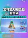 宝可梦大集结狙射树枭持有物怎么选介绍