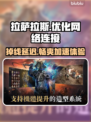拉萨拉斯掉帧延迟？加速器下载地址来了！🔥🎮
