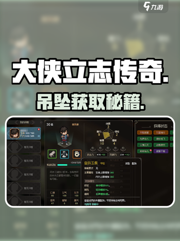 大侠立志传奇🔥吊坠获取神技！💎截图1