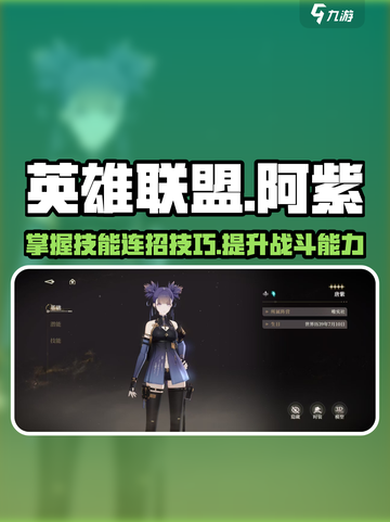 黑色信标阿紫怎么玩介绍截图1
