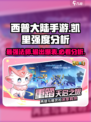 西普大陆手游凯里怎么样介绍