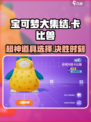 宝可梦大集结🔥卡比兽道具选择大全！💥