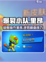 爆裂小队里昂怎么玩介绍