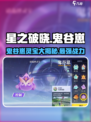 星之破晓：鬼谷崽灵宝大起底，战力爆表🔥