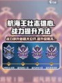 《航海王壮志雄心》战力飙升秘籍💥🔥