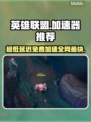 LOL加速器推荐🔥超低延迟免费使用⚡