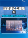 绘梦日记公测时间介绍