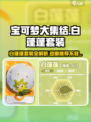 宝可梦大集结🔥白蓬蓬套装全解析✨哪些值得入手？