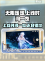 无限暖暖上线时间🔥游戏迷必看！🎮👗