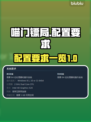 喵门镖局配置要求🔥超低配也能畅玩🎮