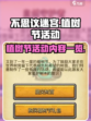 不思议迷宫植树节活动介绍介绍